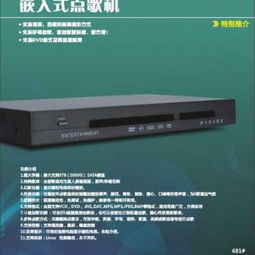 斑馬硬盤點歌機 天津廠家的專業供應與優勢解析