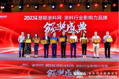 2023涂料品牌盛會閃耀，威特佳榮膺“水性氟碳金屬漆杰出品牌”大獎(jiǎng)